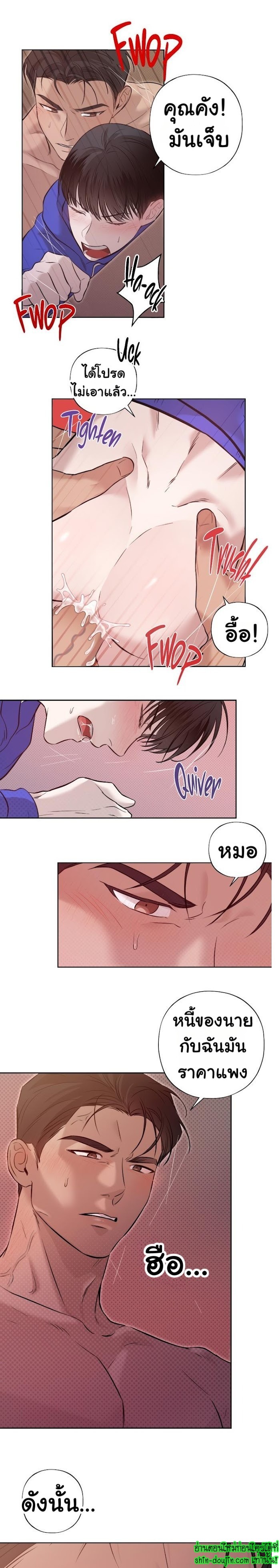 Catch Up EP 5